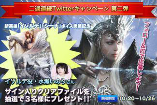 ���������꡼ No.010�Υ���ͥ������ / ��League of Angels II�ס��������Τꤵ����ͳ����Υ��󥿥ӥ塼�����