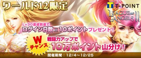 ���������꡼ No.001�Υ���ͥ������ / ��League of Angels II�פǿ����ɳ��ߤ�ǰ�����������󥭥��ڡ��󤬼»���