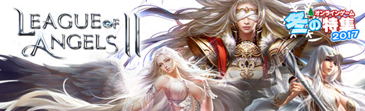 ���������꡼ No.011�Υ���ͥ������ / ��PR�ۡ�League of Angels II�פǹ����ͥ�ؤ��ܥ�����ô�������ͺ�����Ȥ�������ڤ��⤦
