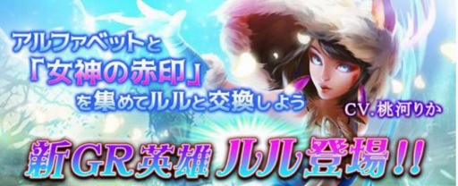 ���������꡼ No.001�Υ���ͥ������ / ��League of Angels II�ס���GR��ͺ�֥��פȡ֥�������פ����������������ڡ����»�