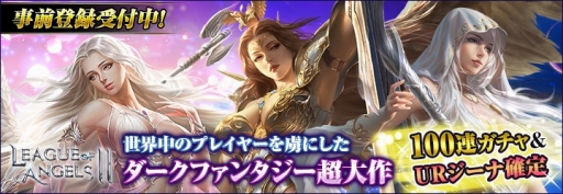 ꡼ No.001 | League of Angels IIסˤǤΥͥ󥰥ӥ523˥