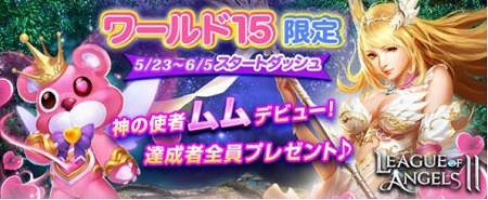 ꡼ No.001 | League of Angels IIסСΡȥ15ɤץ