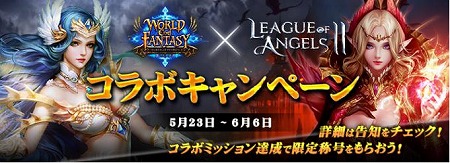 ꡼ No.001 | League of Angels IIסWorld End FantasyȤΥܥڡ󤬳