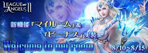 ���������꡼ No.001�Υ���ͥ������ / ��League of Angels II�ס��ޥ��롼�ൡǽ�ֽ����롼��פ���������