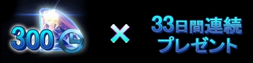 画像ギャラリー No.002のサムネイル画像 / 「League of Angels II」,10万アカウント登録達成記念キャンペーン「ダンクフェスタ」が開催