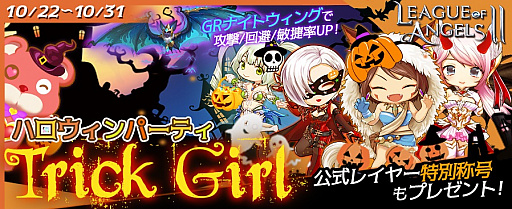 ���������꡼ No.002�Υ���ͥ������ / ��League of Angels II�ס����������ץ쥤�䡼���٥�Ȥ���������