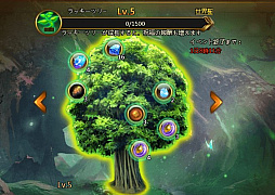 画像ギャラリー No.002のサムネイル画像 / 「League of Angels II」,新サーバー“ワールド19”のオープンを記念したキャンペーンが開催。“DMM GAMES”へチャネリングも開始