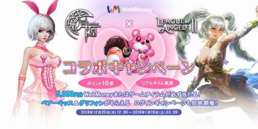 ���������꡼ No.001�Υ���ͥ������ / ��League of Angels II�פ��ַ����Luster�ݡפȥ���ܤ�»ܡ��������󥭥��ڡ����