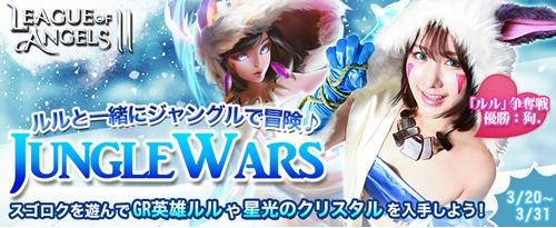 画像ギャラリー No.004のサムネイル画像 / 「League of Angels II」,イザエル役の鮎川太陽さんのインタビュー動画を公開