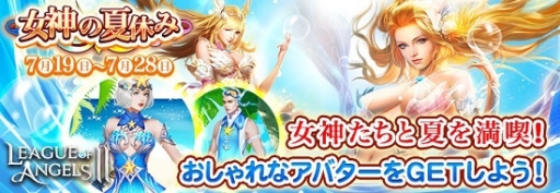 ꡼ No.001Υͥ / League of Angels IIפǥޡڡֽβƵ٤withߥƥåɡפ