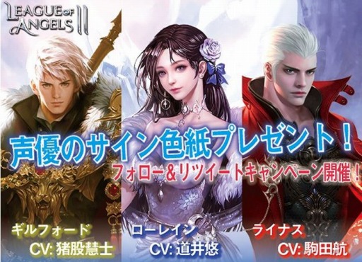 ���������꡼ No.001�Υ���ͥ������ / ��League of Angels II�ס���GR����饯���������������󿧻�ץ쥼��ȥ����ڡ��󤬳���