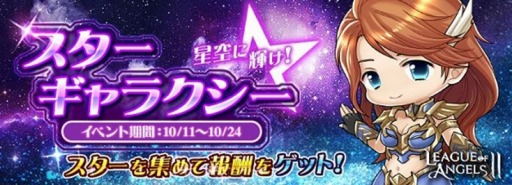 ���������꡼ No.005�Υ���ͥ������ / ��League of Angels II�ס���GR����饯���������������󿧻�ץ쥼��ȥ����ڡ��󤬳���