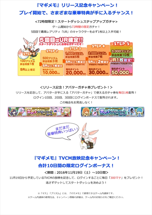 画像ギャラリー No.003のサムネイル画像 / 「協力クイズRPG マギメモ」の配信が本日スタート。最大4人の協力プレイでクイズに答えて敵を倒そう