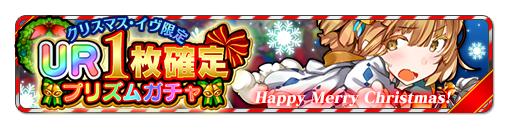 画像ギャラリー No.002のサムネイル画像 / 「協力クイズRPG マギメモ」小悪魔サンタ リアスが登場するクリスマスイベント