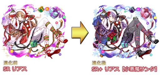 画像ギャラリー No.007のサムネイル画像 / 「協力クイズRPG マギメモ」小悪魔サンタ リアスが登場するクリスマスイベント