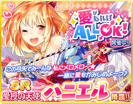 画像ギャラリー No.001のサムネイル画像 / 「協力クイズRPG マギメモ」,愛授の天使ハニエルの降臨イベントを実施