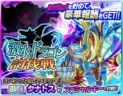 画像ギャラリー No.002のサムネイル画像 / 「協力クイズRPG マギメモ」,イベント“激水のドラゴン 討伐戦”を開催