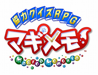 画像ギャラリー No.001のサムネイル画像 / 「マギメモ」,降臨イベント“チョコレートハンティング”を開催