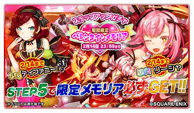 画像ギャラリー No.004のサムネイル画像 / 「マギメモ」,降臨イベント“チョコレートハンティング”を開催