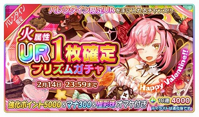 画像ギャラリー No.007のサムネイル画像 / 「マギメモ」,降臨イベント“チョコレートハンティング”を開催