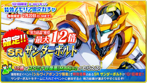 画像ギャラリー No.003のサムネイル画像 / 「マギメモ」にてイベント“シルヴィアポンコツ騒動!”がスタート