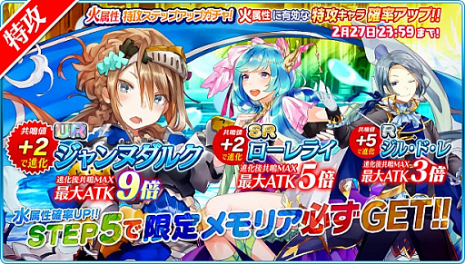 画像ギャラリー No.004のサムネイル画像 / 「マギメモ」,討伐イベント「烈火のドラゴン 討伐戦」が開催。新キャラクターも