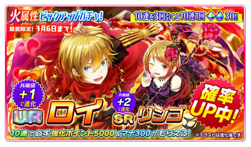 画像ギャラリー No.003のサムネイル画像 / SR ヴェゼル登場。「協力クイズRPG マギメモ」で【炎と風の黒儀式】が開催