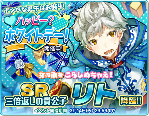 協力クイズrpg マギメモ ホワイトデー降臨イベントが開催中 協力クイズrpg マギメモ ホワイトデー降臨イベントが開催中