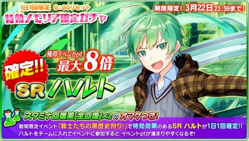 画像ギャラリー No.003のサムネイル画像 / 「協力クイズRPG マギメモ」,探索イベント「騎士たちの黒歴史狩り!」を開催