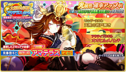 画像ギャラリー No.003のサムネイル画像 / 「協力クイズRPG マギメモ」でイベント“夜を統べる月の神 討伐戦!”開催