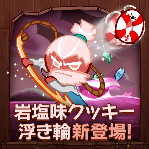 画像ギャラリー No.003のサムネイル画像 / 「クッキーラン：オーブンブレイク」に海賊船・ブラックシュガー号が登場