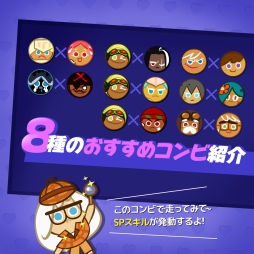 画像ギャラリー No.003のサムネイル画像 / 「クッキーラン：オーブンブレイク」，リアルタイム協力モード「友情Run」が実装