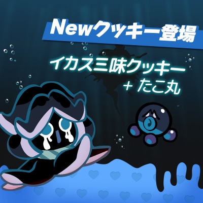 画像ギャラリー No.004のサムネイル画像 / 「クッキーラン：オーブンブレイク」，リアルタイム協力モード「友情Run」が実装