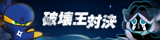 画像ギャラリー No.002のサムネイル画像 / 「クッキーラン:オーブンブレイク」,魔法のキャンディ実装記念のチーム対抗イベントを開催