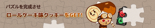 画像ギャラリー No.002のサムネイル画像 / 「クッキーラン:オーブンブレイク」,ポップコーン味クッキーにに魔法のキャンディが登場
