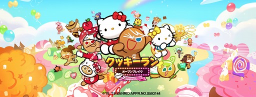 画像ギャラリー No.001のサムネイル画像 / 「クッキーラン：オーブンブレイク」がハローキティと初コラボ。専用ステージやイベントを開催