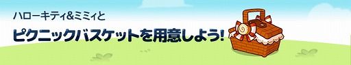 画像ギャラリー No.004のサムネイル画像 / 「クッキーラン：オーブンブレイク」がハローキティと初コラボ。専用ステージやイベントを開催