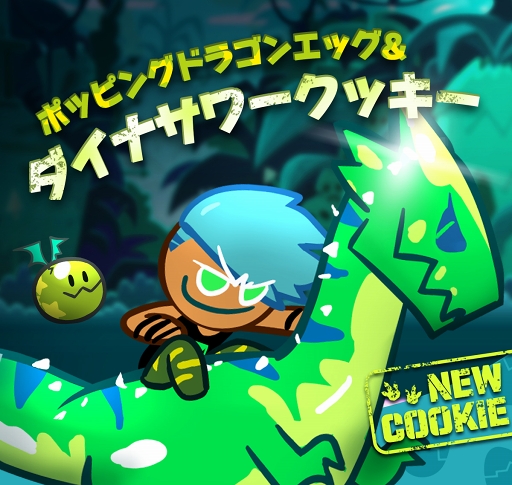 画像ギャラリー No.003のサムネイル画像 / 「クッキーラン:オーブンブレイク」,新システム「ギルドバトル」&新マップが公開