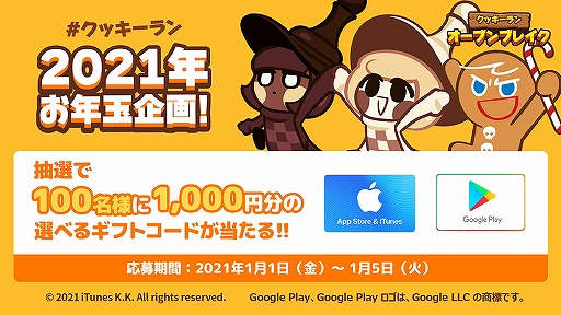 画像ギャラリー No.002のサムネイル画像 / 「クッキーラン:オーブンブレイク」トゥゲザーマグセットの予約販売が開始