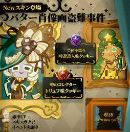 画像ギャラリー No.002のサムネイル画像 / 「クッキーラン:オーブンブレイク」にバタープレッツェル味クッキー&コンビペットのバターくれよんが登場