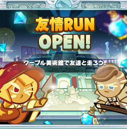 画像ギャラリー No.004のサムネイル画像 / 「クッキーラン:オーブンブレイク」にバタープレッツェル味クッキー&コンビペットのバターくれよんが登場