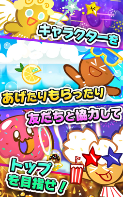 クッキーラン:オーブンブレイク