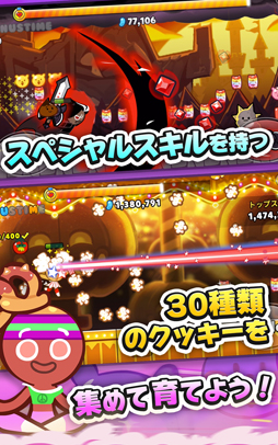 クッキーラン:オーブンブレイク