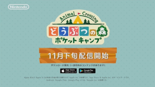 画像ギャラリー No.002のサムネイル画像 / スマホ向け新作「どうぶつの森 ポケットキャンプ」が発表。2017年11月下旬配信へ