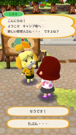 画像ギャラリー No.007のサムネイル画像 / スマホ向け新作「どうぶつの森 ポケットキャンプ」が発表。2017年11月下旬配信へ