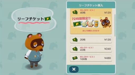 画像ギャラリー No.012のサムネイル画像 / スマホ向け新作「どうぶつの森 ポケットキャンプ」が発表。2017年11月下旬配信へ