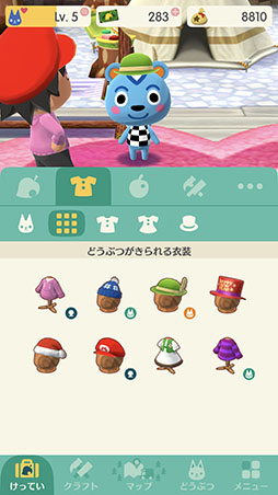 どうぶつの森 ポケットキャンプ」,どうぶつの衣装を着せ替えられる