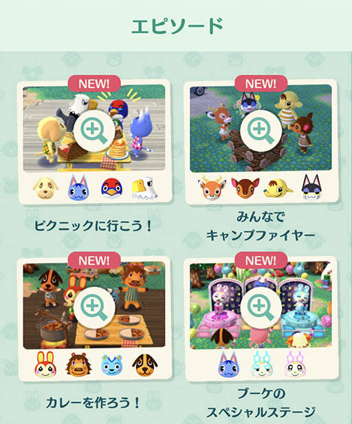 画像ギャラリー No.004のサムネイル画像 / 「どうぶつの森 ポケットキャンプ」,新要素「フォーチュンクッキー」「エピソード」などを追加するアップデートが実施