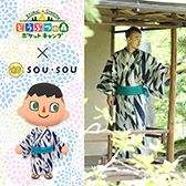 ���������꡼ No.004�Υ���ͥ������ / �֤ɤ��֤Ĥο� �ݥ��åȥ����ספ�SOU��SOU�ε��椫����������ʪ���о졣7��29���˥��٥�ȥ�������