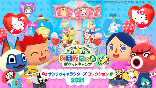 画像ギャラリー No.004のサムネイル画像 / 「ポケ森」でサンリオキャラクターズコレクション2021が3月26日にスタート。クロミやぐでたまをデザインした新作Tシャツなどが登場